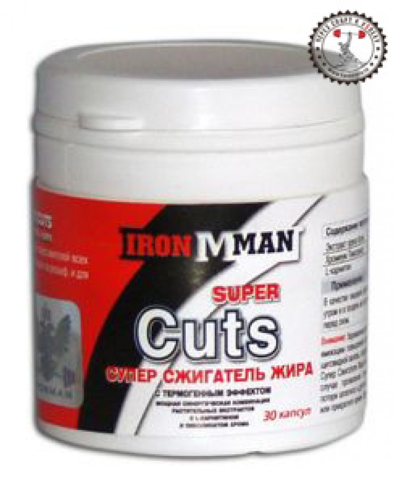 Супер сжигатель жира Supercuts * Отзывы о жиросжигателе Iron Man Super Cuts