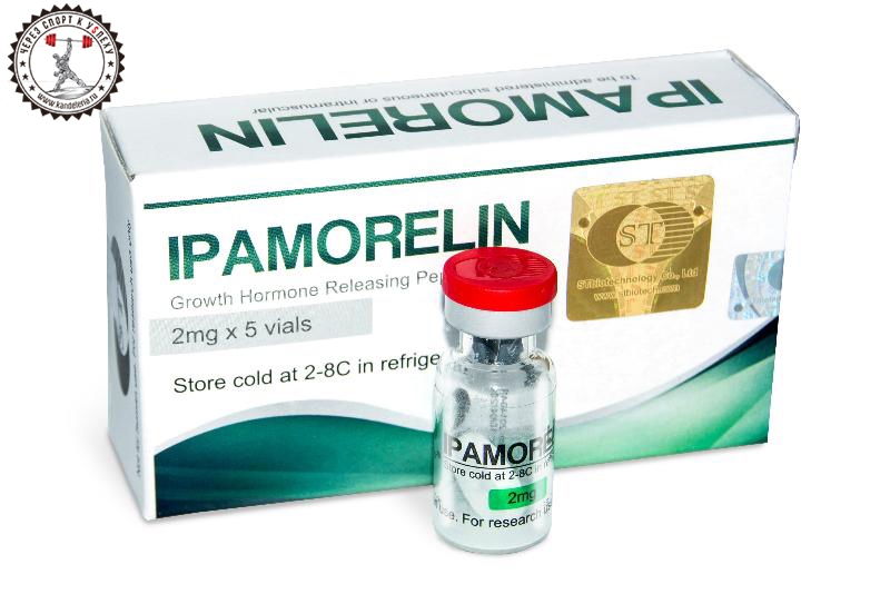 Ипаморелин (Ipamorelin)