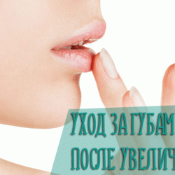 Как гиалуроновая кислота действует на губы